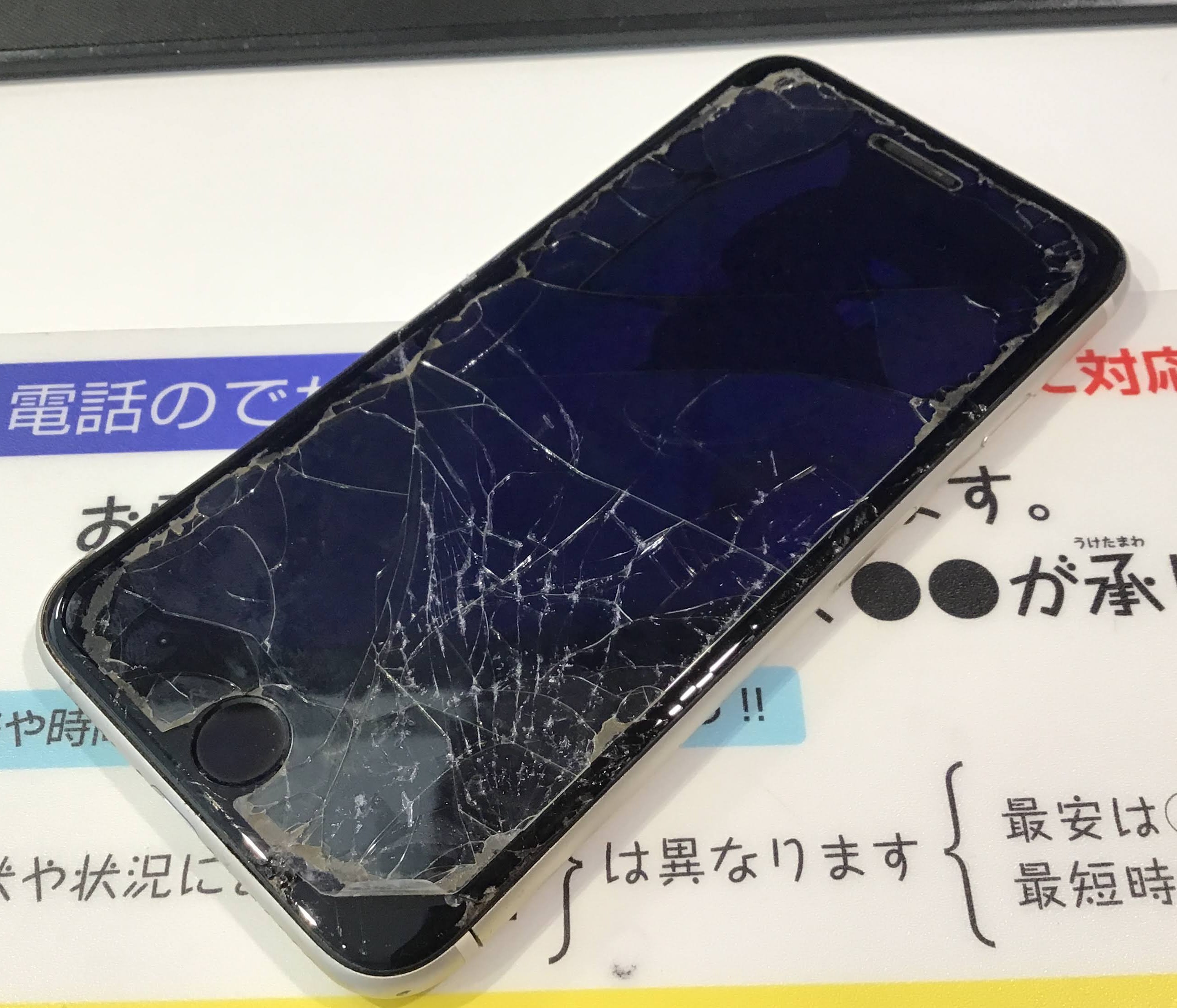 【iPhoneSE】画面交換をさせていただきました｜スマホ修理工房 秋津店